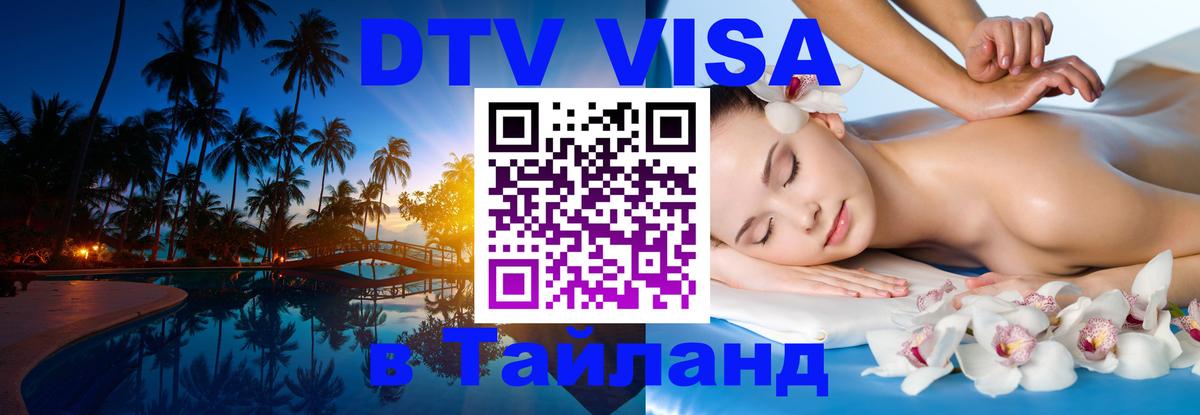 Сколько стоит DTV виза — актуальные цены, оформление даже без документов - 05.10.2025 